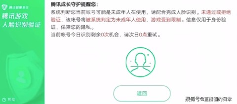 王者荣耀实名认证怎么修改[图1]