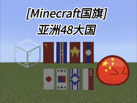 我的世界旗帜有什么用[图2]