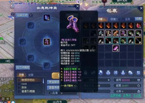 新倩女幽魂怎么换线[图1]