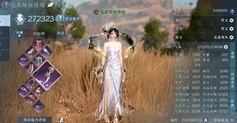 新倩女幽魂怎么换线[图2]