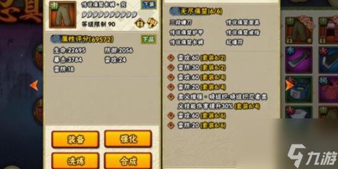 火影忍者怎么快速提升战斗力[图1]