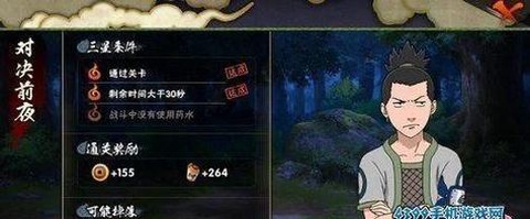 火影忍者怎么快速提升战斗力[图2]