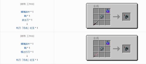 我的世界拔刀剑鞘怎么得[图2]