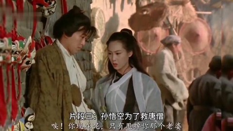 大话西游讲的什么故事[图1]