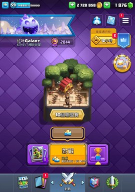 皇室战争怎么邀请人[图2]