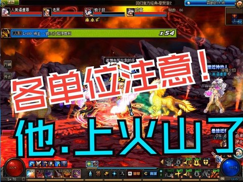 dnf火山为什么要队友死[图2]