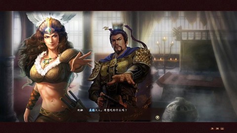 三国志13如何后宫[图1]