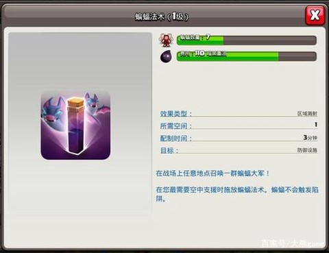 部落冲突有什么法术[图2]
