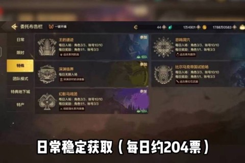 dnf如何卡深渊票[图2]