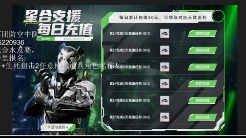生死狙击充钱买什么好[图2]