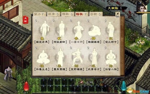 金庸群侠传5怎么跳[图1]