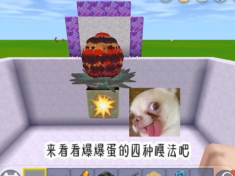 迷你世界什么可以防炸[图2]