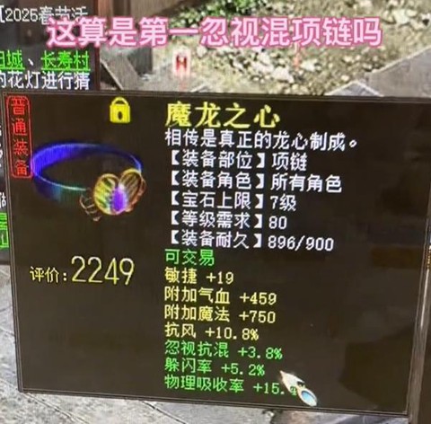 大话2龙马怎么加点[图2]