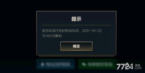 英雄联盟被封怎么办[图1]