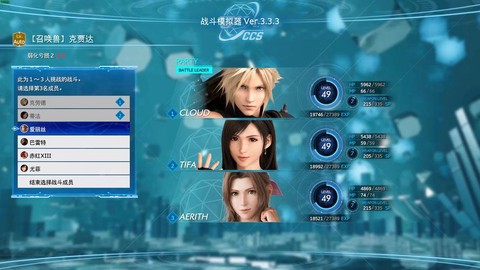 最终幻想7主题怎么领[图1]