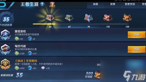 王者荣耀金币上限怎么办[图2]