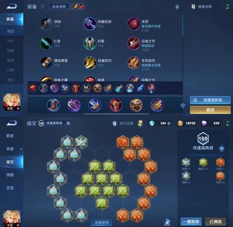 王者荣耀怎么买符文[图2]