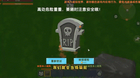 迷你世界怎么开死亡不掉落[图1]