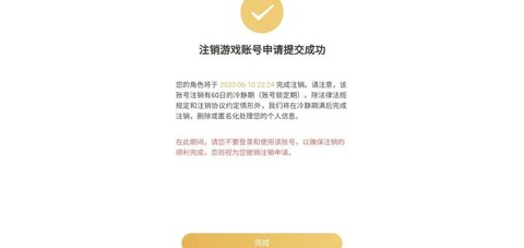 怎么注销王者荣耀小号[图1]