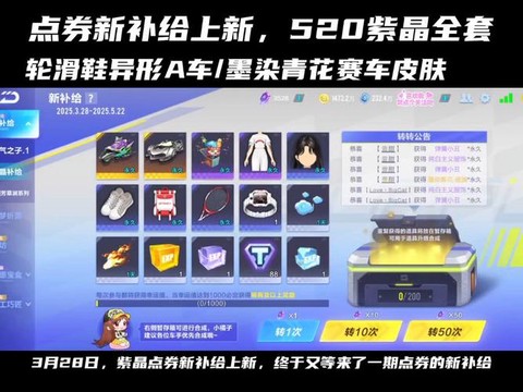 qq飞车点券买什么[图2]