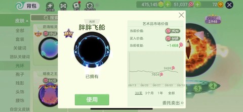 球球大作战怎么开皮肤[图2]