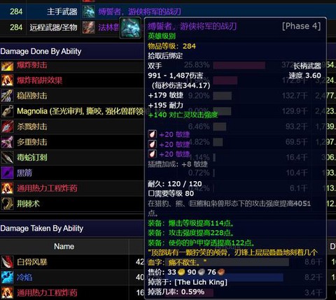 魔兽世界附魔是什么[图2]