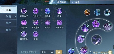 仙剑奇侠传灵力什么用[图1]