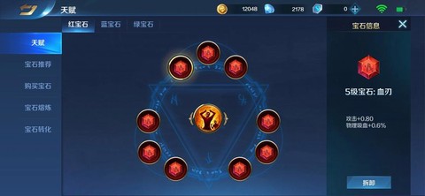 英魂之刃什么天赋好[图2]