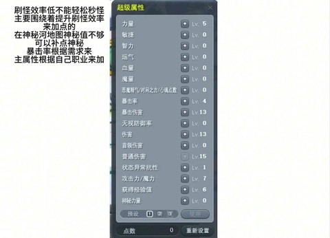 冒险岛2怎么附加属性[图2]