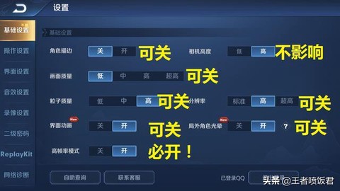 王者荣耀太卡怎么办[图1]