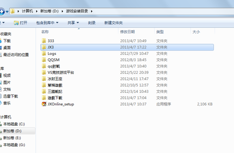 剑网3盒子怎么卸载[图1]