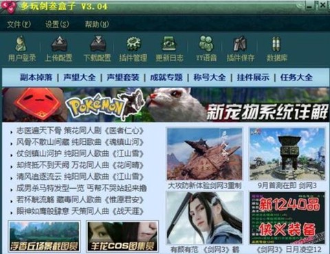 剑网3盒子怎么卸载[图2]