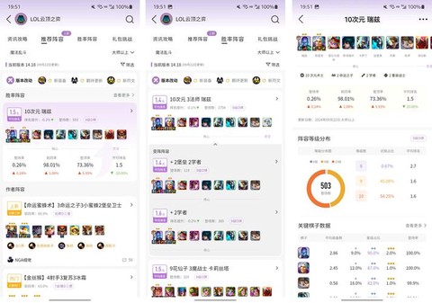 掌上英雄联盟怎么缓存[图2]
