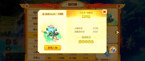 梦幻西游什么么职业好[图2]