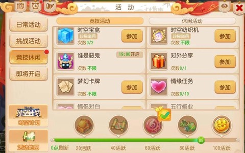 梦幻西游怎么买梦幻币[图1]