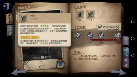 第五人格博士怎么玩[图1]