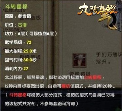 九阴真经武学怎么获得[图1]