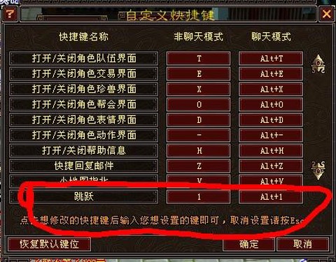 天龙八部逍遥怎么跳射[图1]