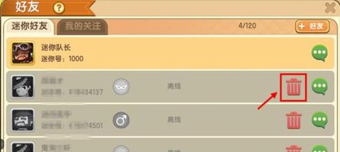迷你世界摇杆怎么加速[图2]