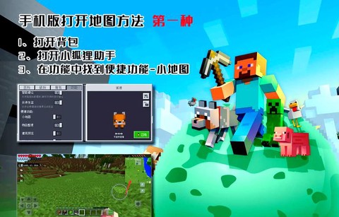 我的世界小地图怎么开[图1]