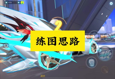 qq飞车怎么自动跑图[图1]