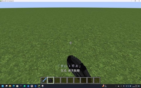 我的世界梦境怎么去[图2]