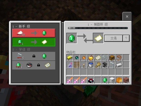 我的世界怎么改变村民的交易[图1]