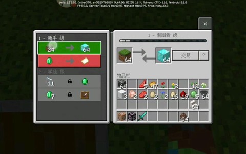 我的世界怎么改变村民的交易[图2]