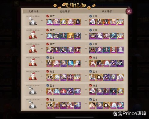 阴阳师顺位是什么意思[图1]