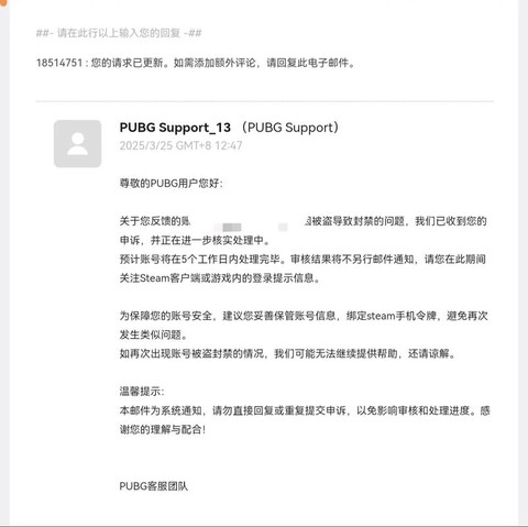 绝地求生怎么申请解封[图2]
