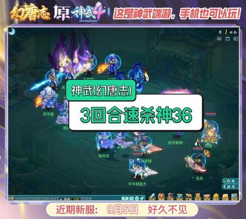 神武手游36怎么杀[图1]