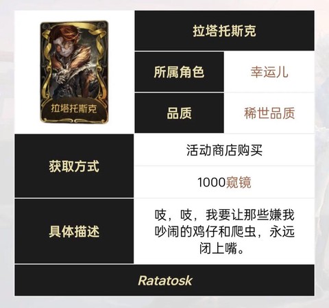 第五人格幸运儿怎么玩[图2]