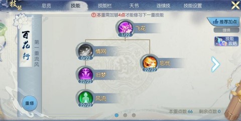 手游诛仙合欢怎么玩[图1]