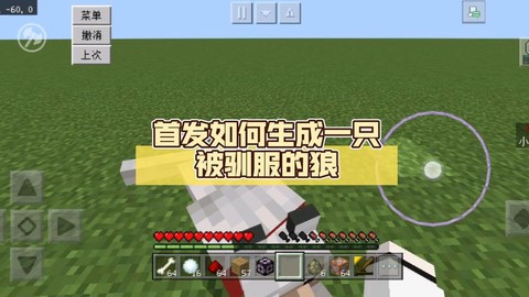 我的世界如何驯服狼[图1]